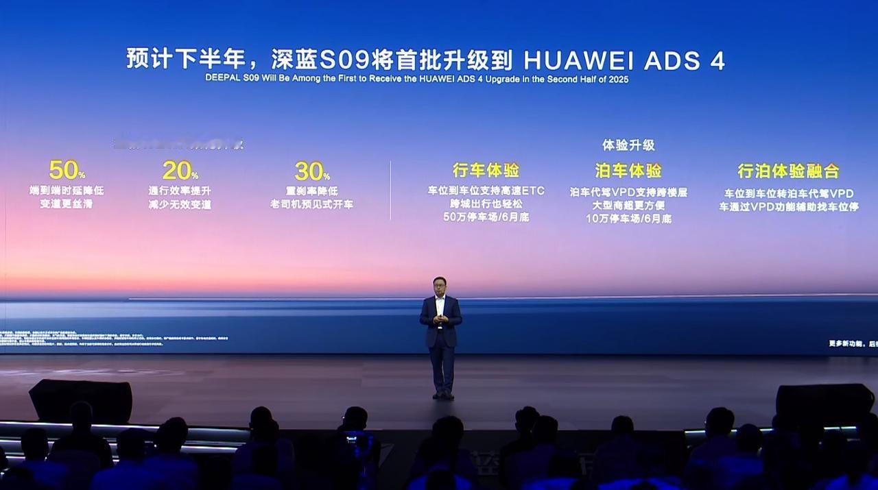 深蓝S09正式价格发布，补贴后售价20.49万-27.49万元。

深蓝CEO：