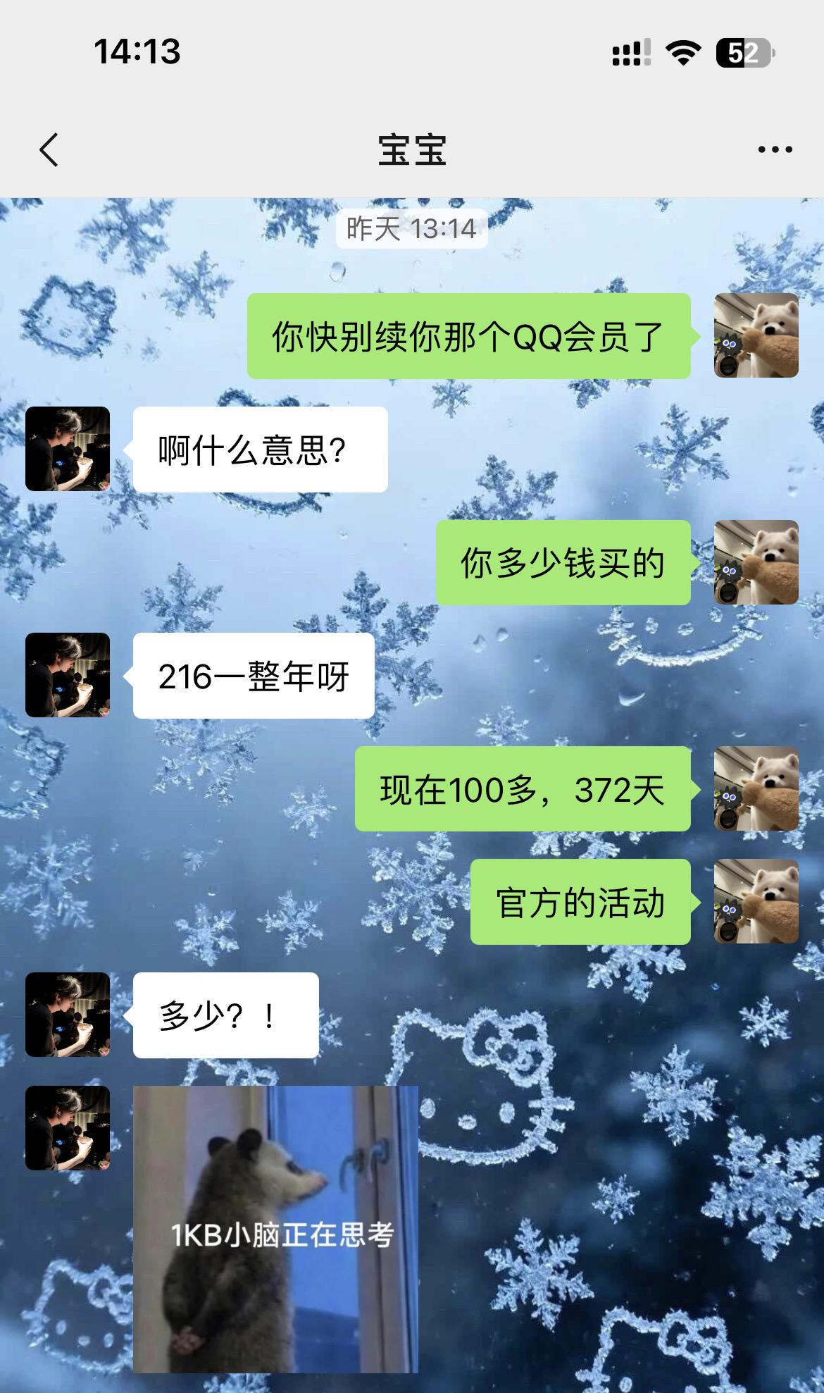 QQ音乐你真该赔我点。