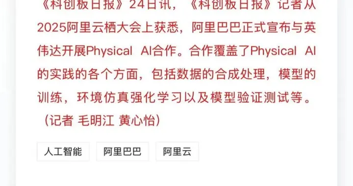 阿里市值一日暴增近3000亿