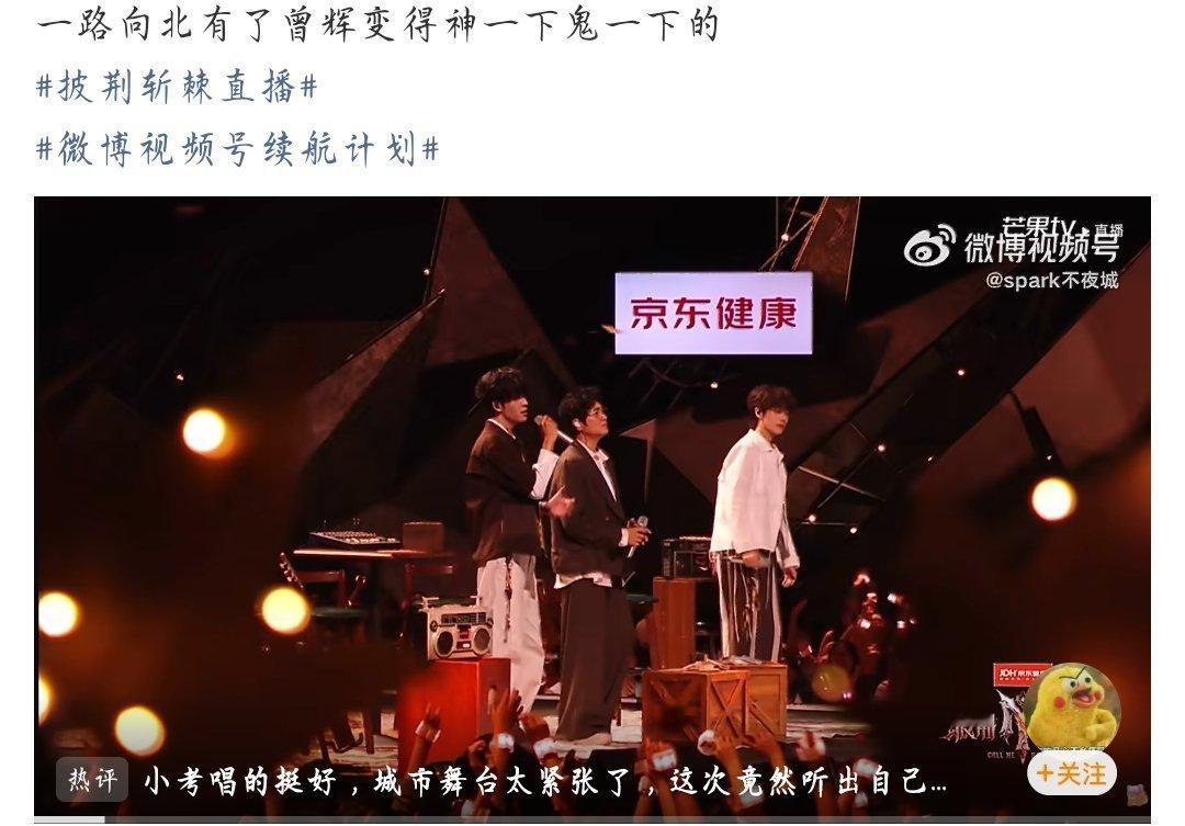 一路向北 神一下鬼一下辉子有进步但是还得好好练啊！ ​​​
