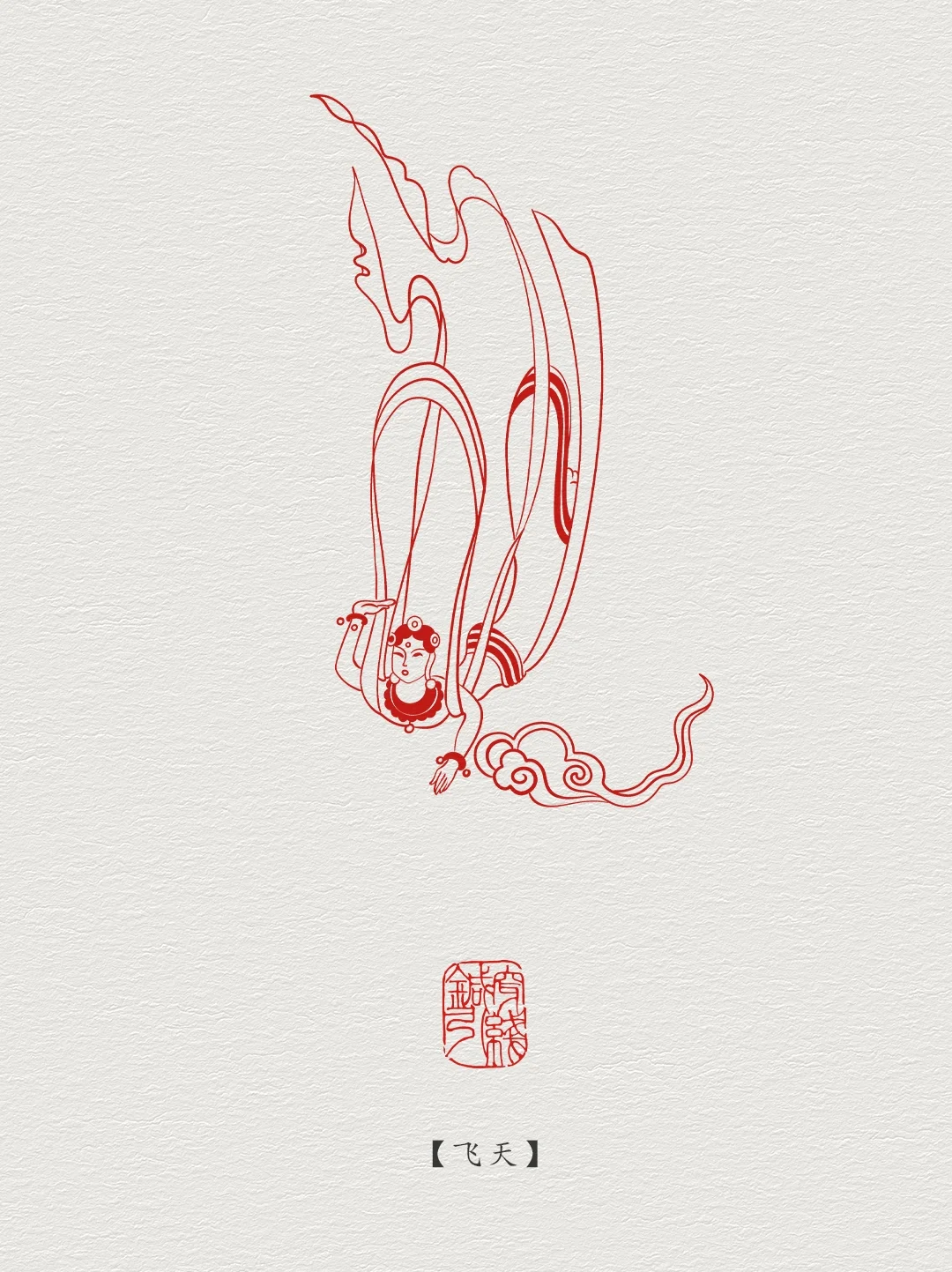 图案纹样·敦煌飞天