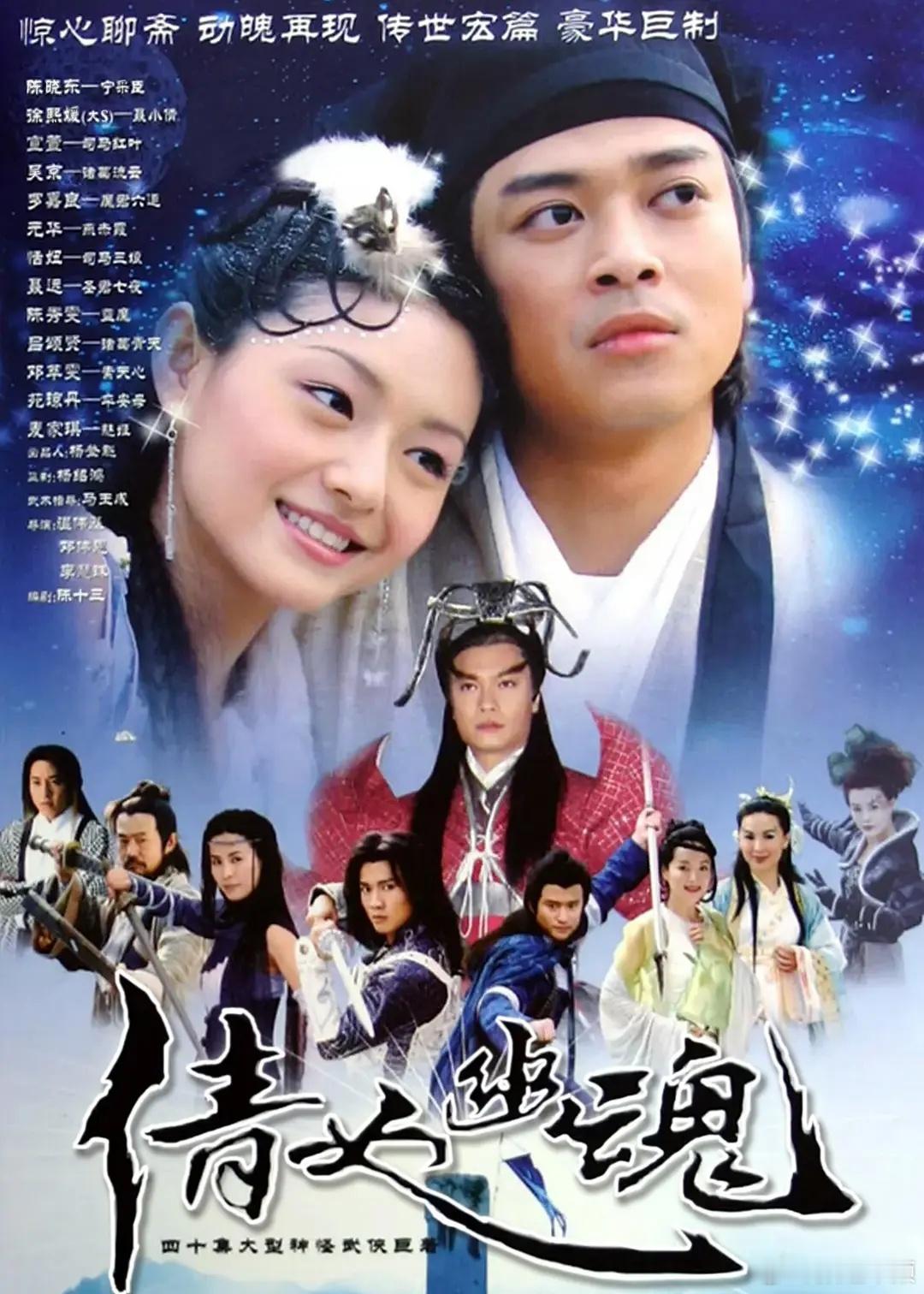 剧版《倩女幽魂》有没有人看过传说中所有配角风头都盖过男女主的神剧编剧是个鬼才 全