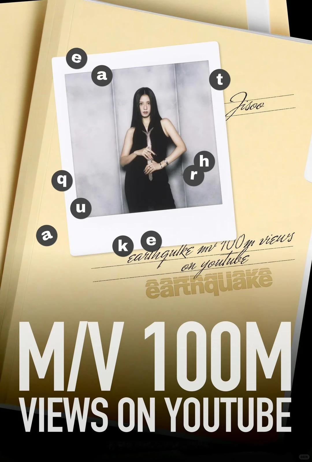 金智秀的earthquake油管破一亿播放量了 