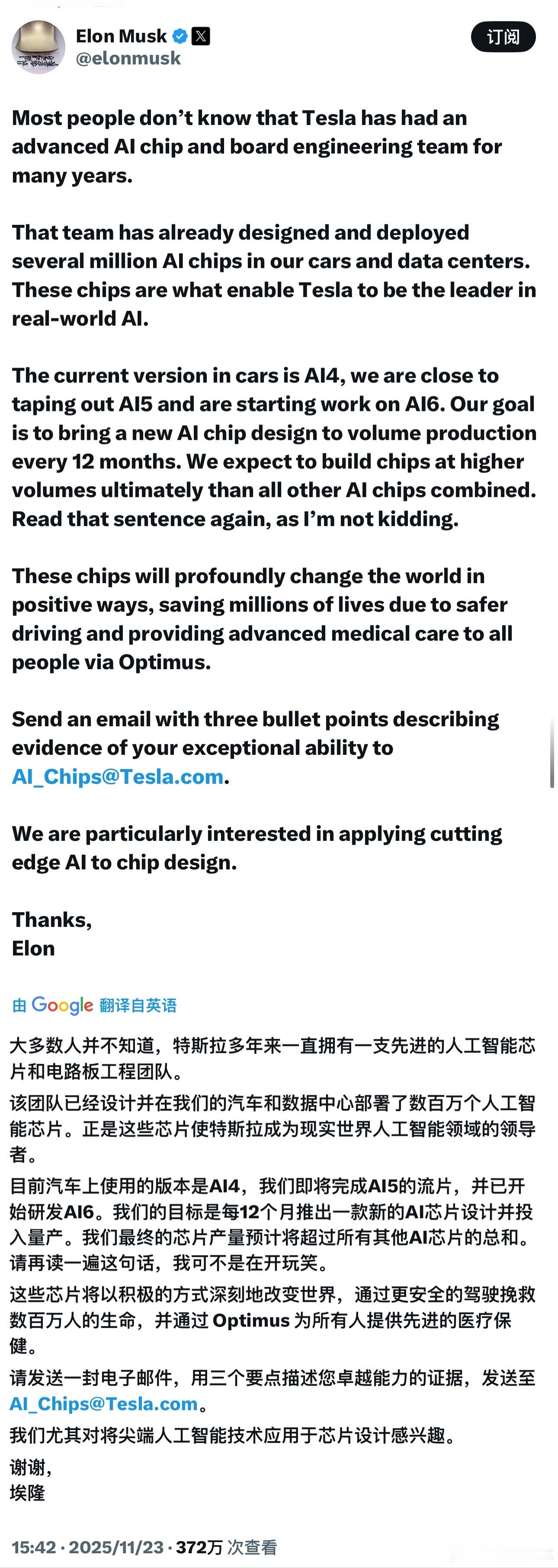 特斯拉 AI 芯片也要像手机一样，迈入每年更新迭代的节奏规划，AI5设计完已经进