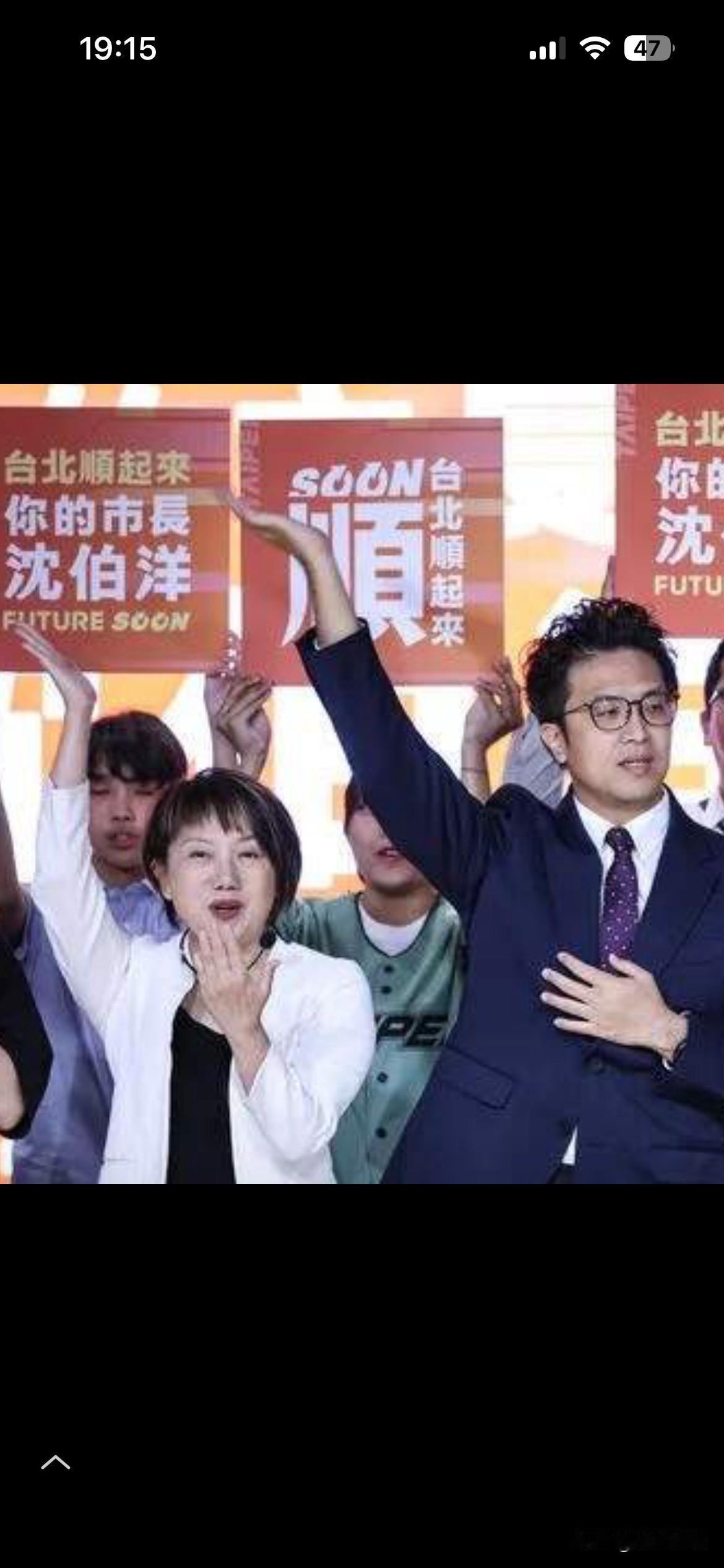 假如沈伯洋胜过蒋方安，国民党在台湾 2026 选情可能就会大败！
只是不知道沈伯