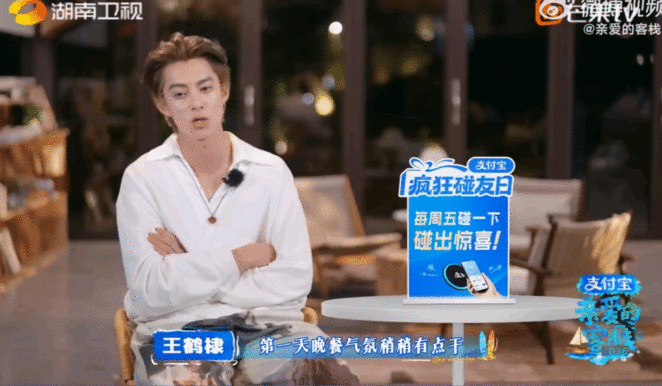 王鹤棣努力破冰客栈里王鹤棣忙活着破冰，找话题、接话茬，这活跃劲儿没谁了王鹤棣亲爱