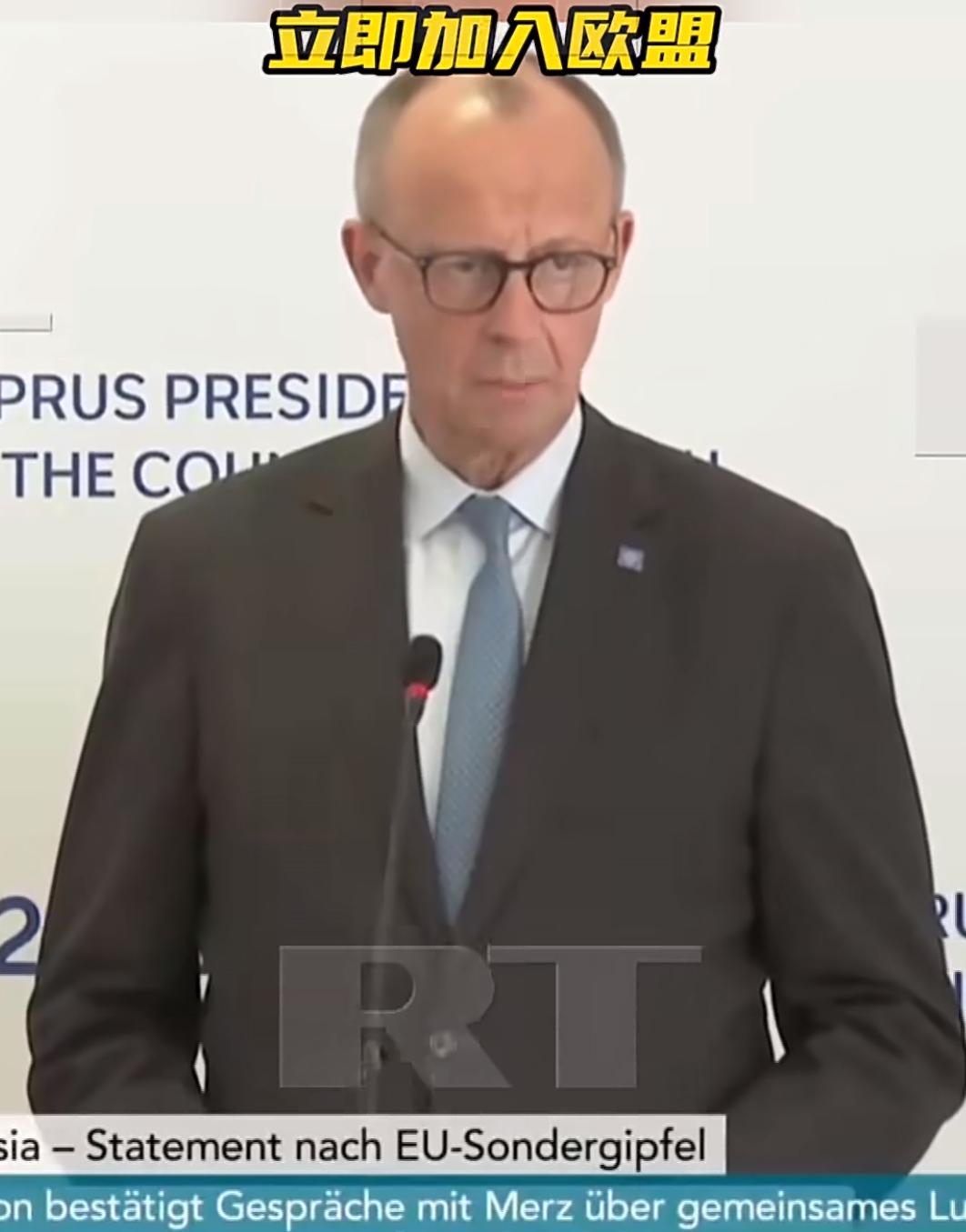 4月24 日，德国总理默茨在欧盟峰会上表示，“反对乌克兰现在立即加入欧盟”。他声