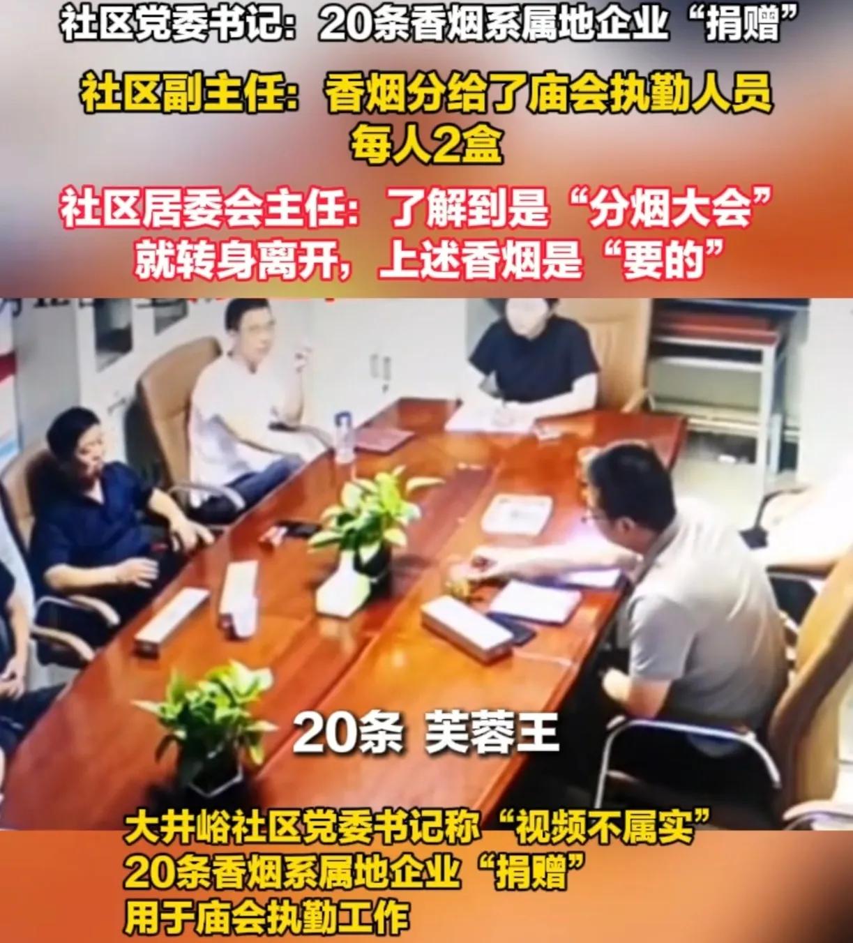 11月18日，有网友发布视频表示，在山西省太原市万柏林区小井峪街道办的大井峪社区