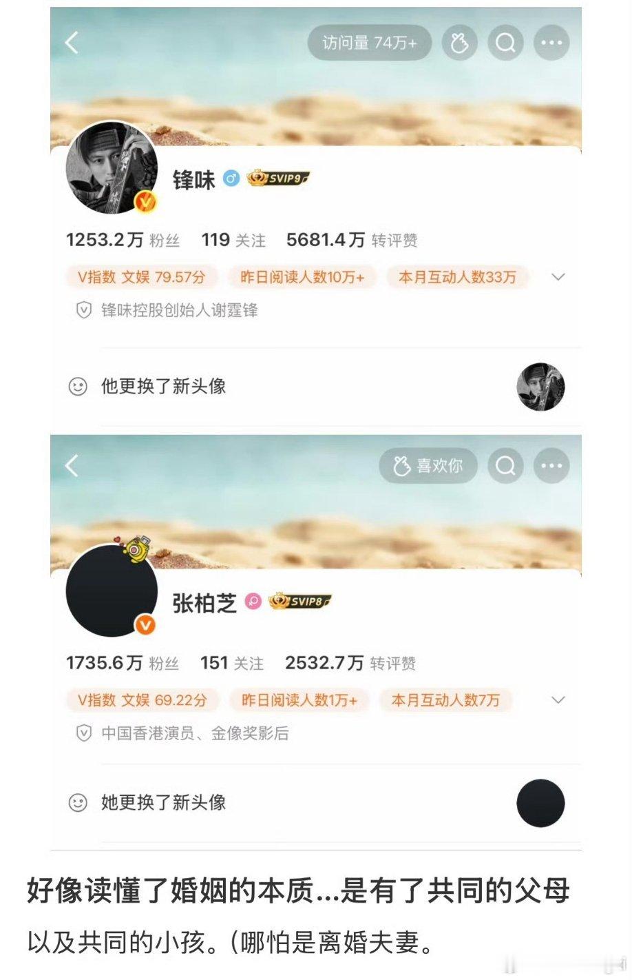 锋芝 原配真夫妻的含金量果然还是老辈子的情天恨海好嗑啊