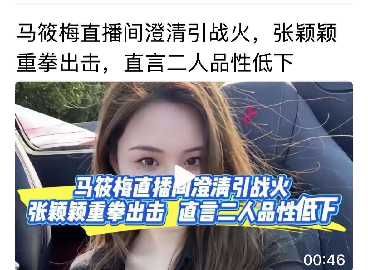 小梅也不容易，直播要智商高，对不一样的人，都要注意，没有办法，太多人在暗处了，自