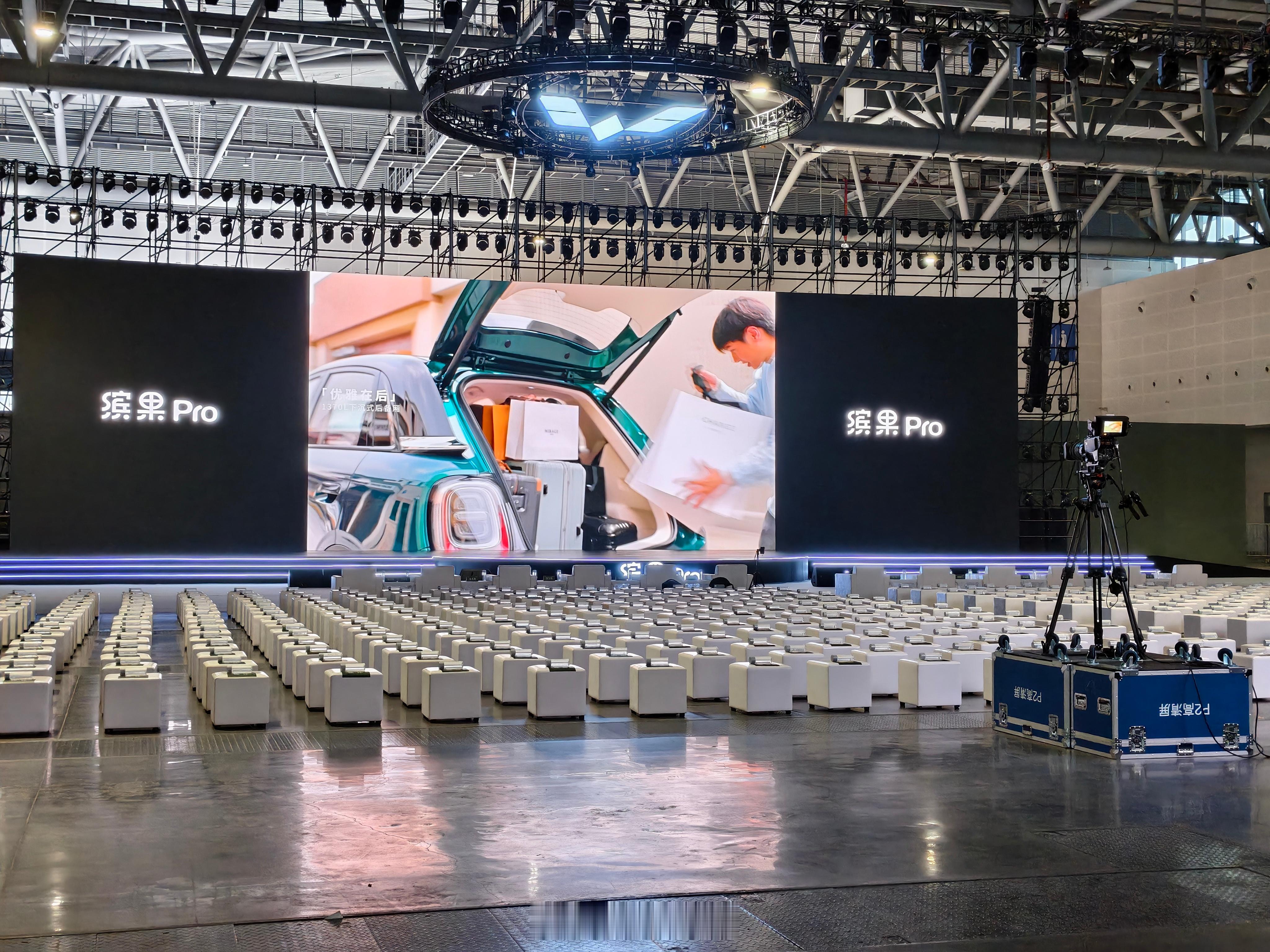 来了，今晚有孟姐孟子义颜选座驾缤果Pro4月14日缤果Pro开启预售 杭州·杭州