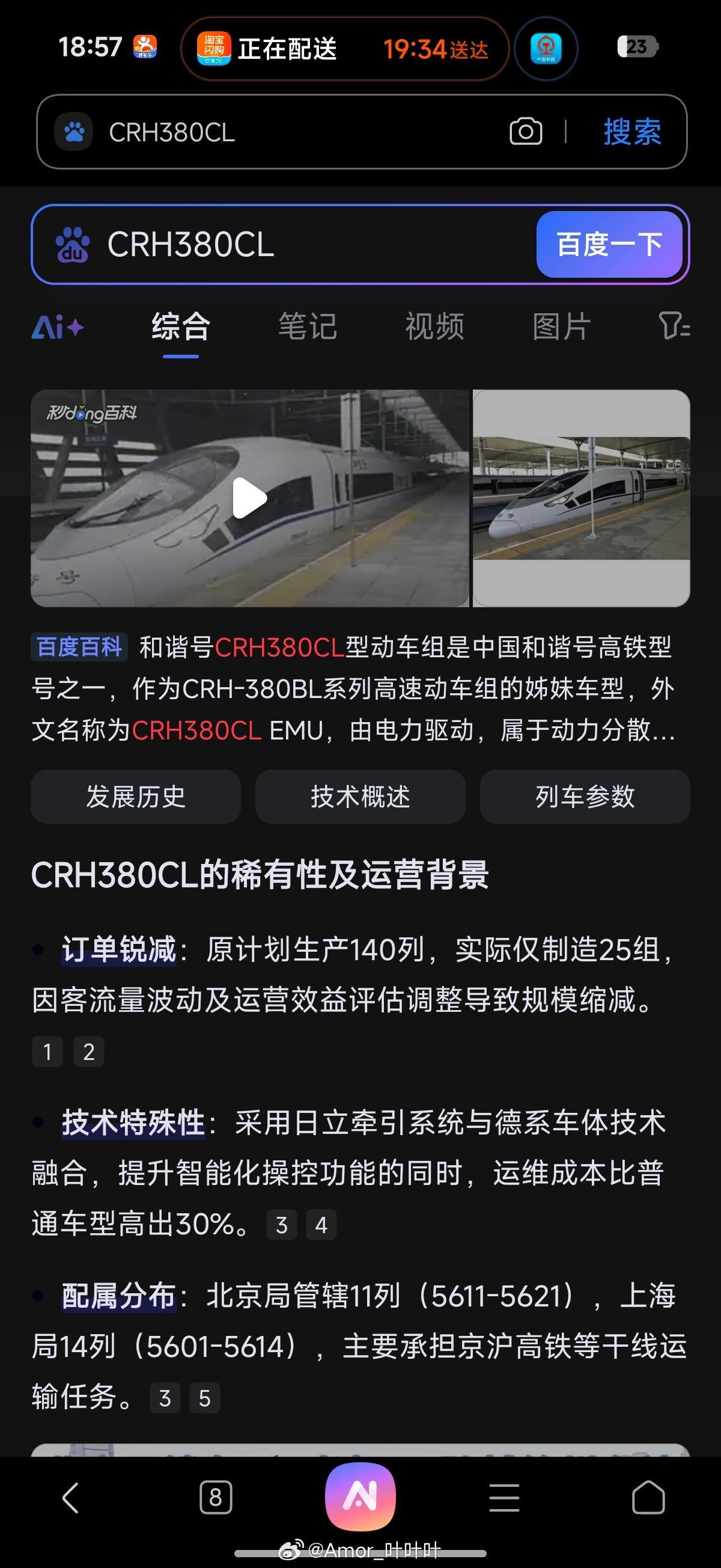 太罕见了，今天好像是我第一次坐380CL车型……随手搜了下：原计划生产140列，