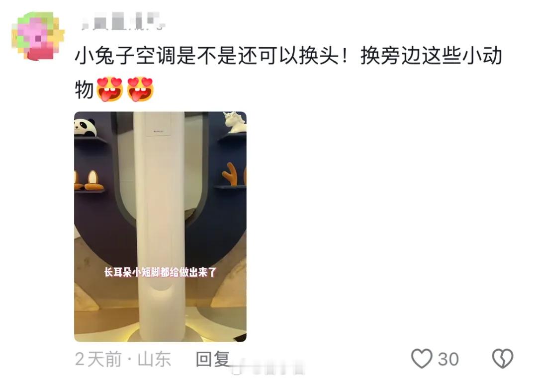 我承认之前对格力声音有点大了 今年 AWE 上格力的潮玩空调，最近在网上大火，评