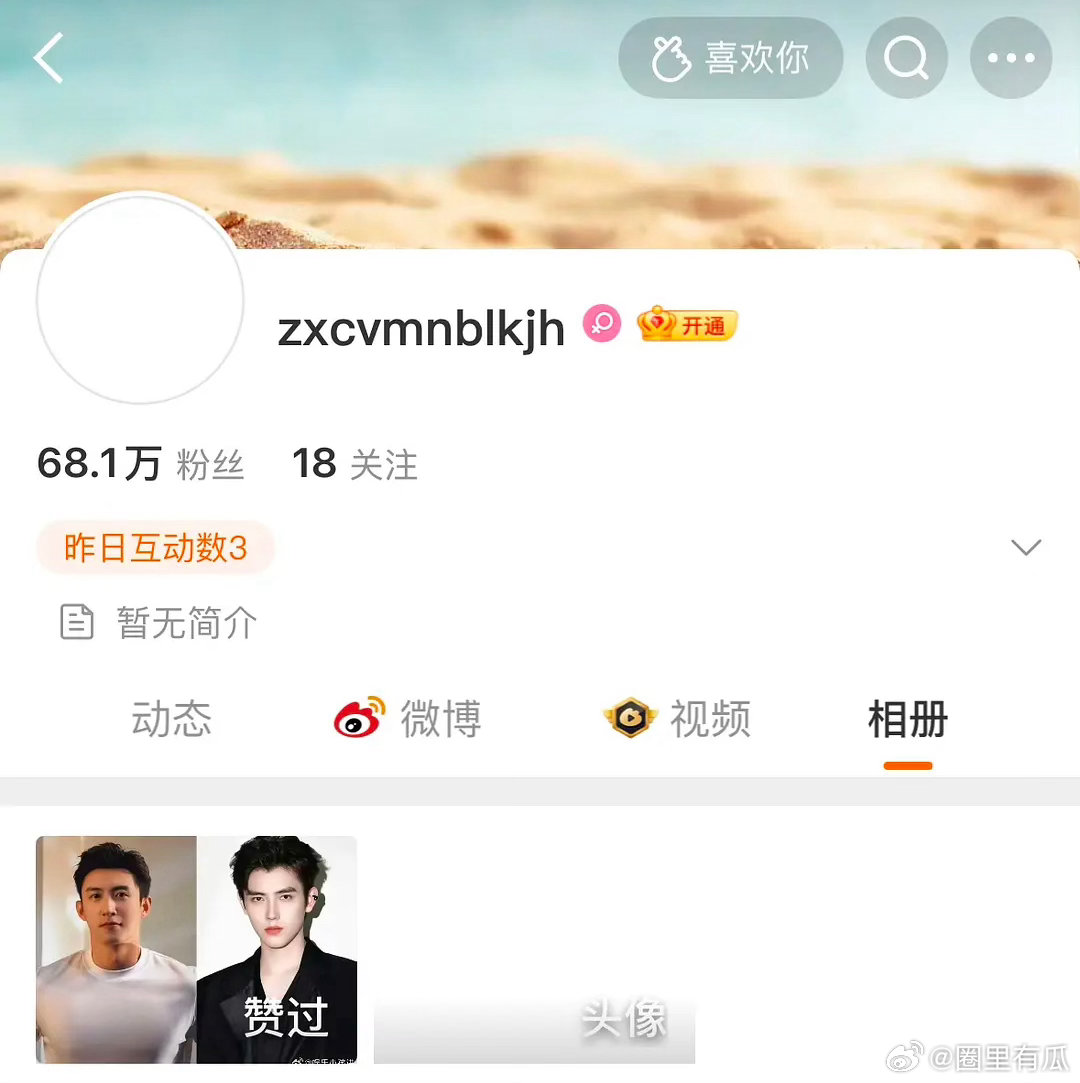 阿瑟妈替儿子争宠了