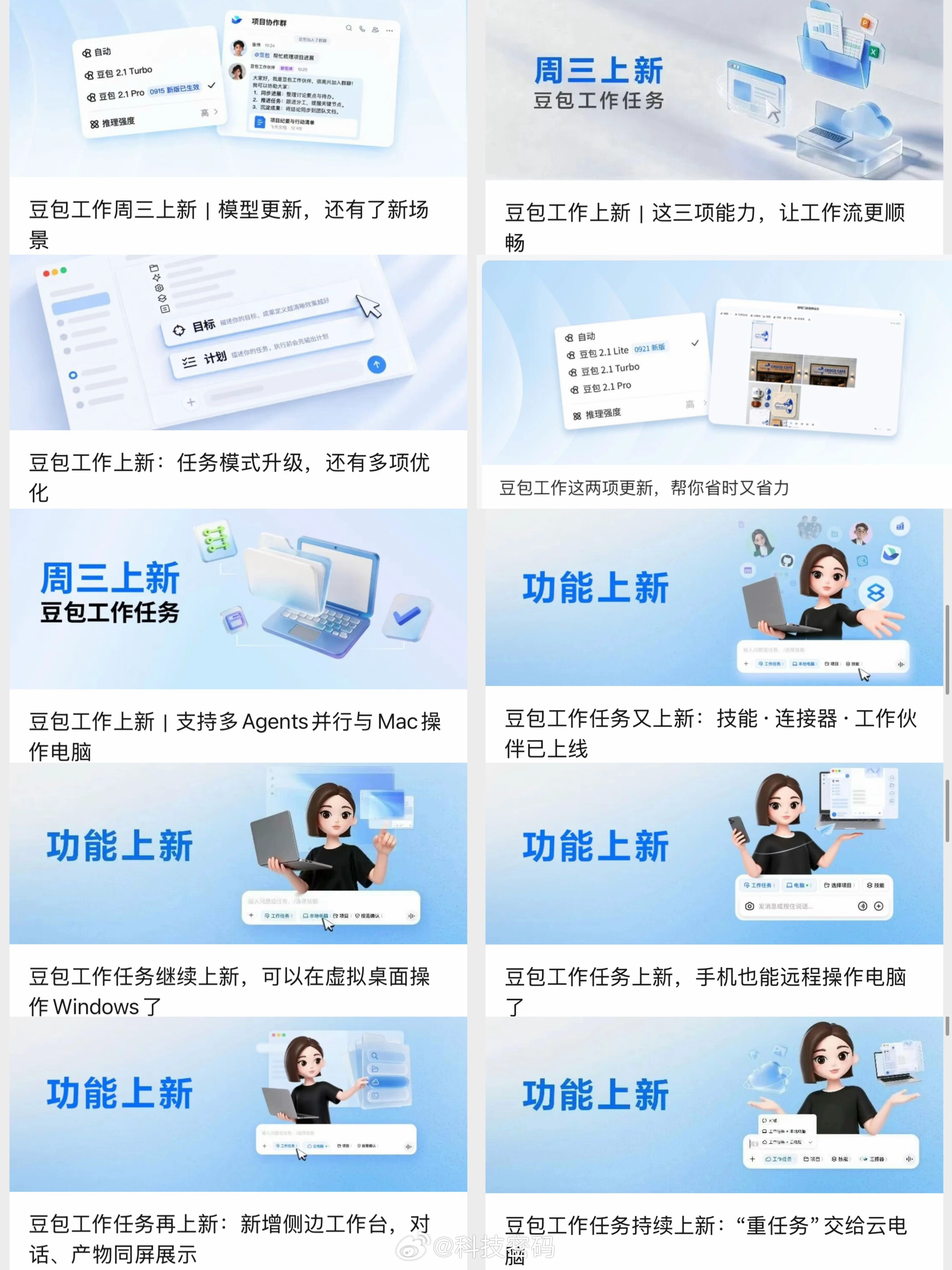 豆包工作进化速度太快了是的，同学们！豆包又上新了！这次推出的创作画布功能，直接把