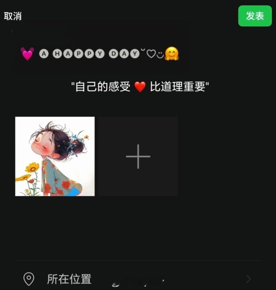 𝙒𝙚𝘾𝙝𝙖𝙩  ▏朋友圈文案