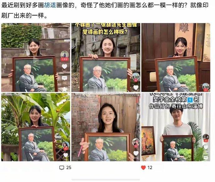 一样的文案，一样的图片，这是谁又在给胡适叫魂？