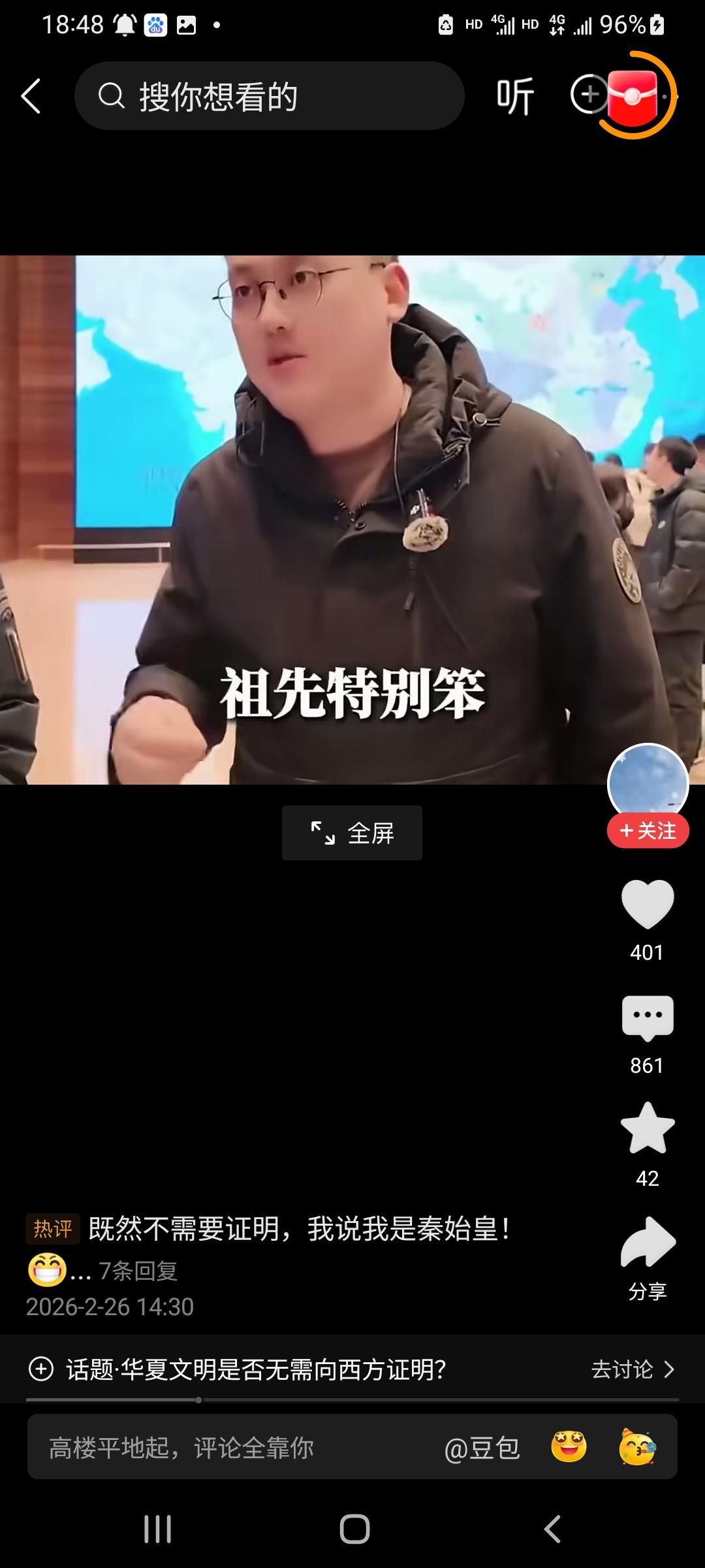 这个傻子是项立刚的粉丝吧？