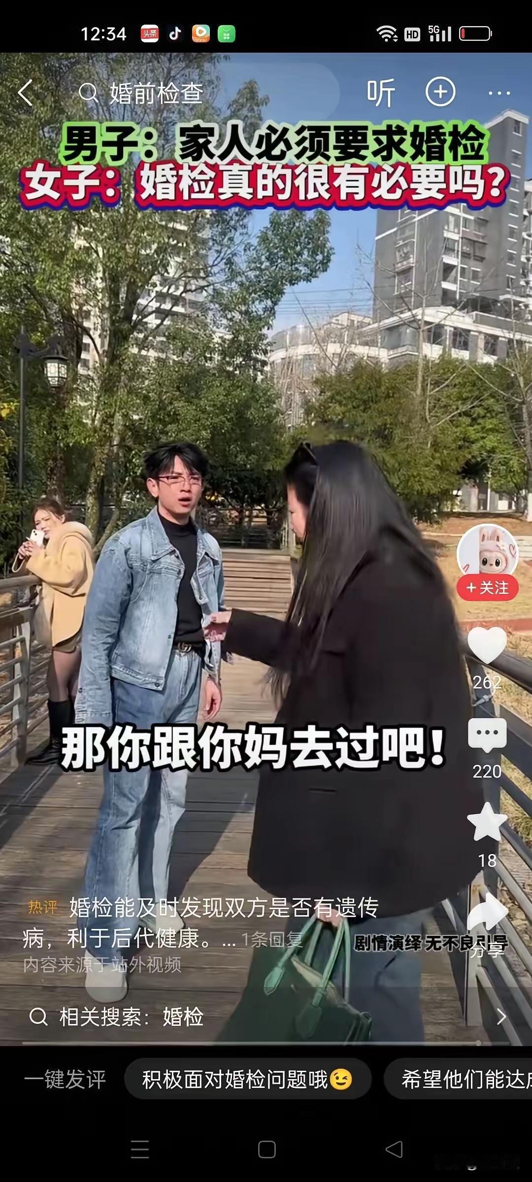 婚检这件事

本应是两人心照不宣的默契

却成了感情里一道跨不过的坎。

女孩觉
