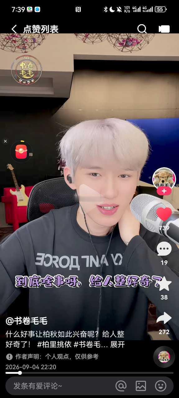 天天懵圈和好了，柏秋说的，发朋友圈了 ​​​
