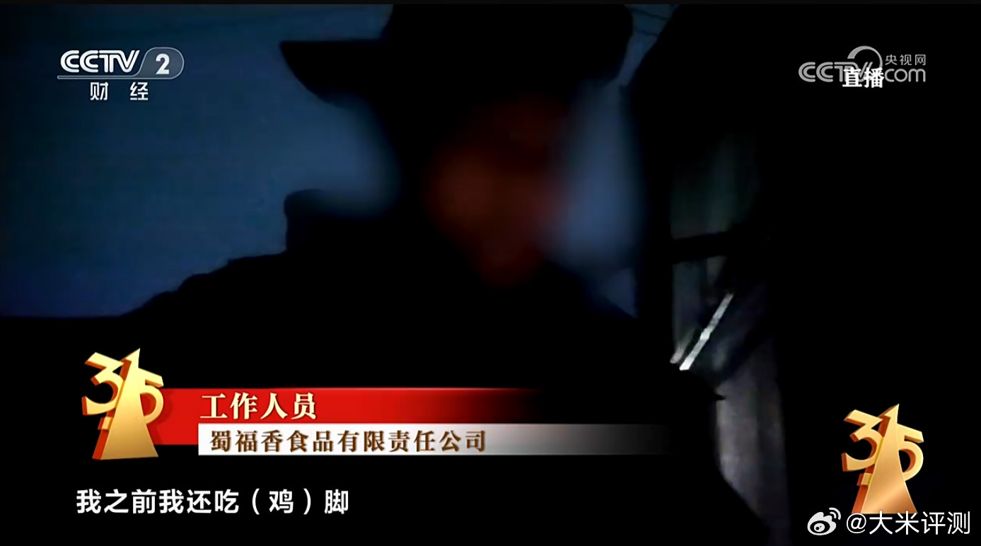 网红鸡爪，生产环境脏乱，用双氧水漂白  315晚会