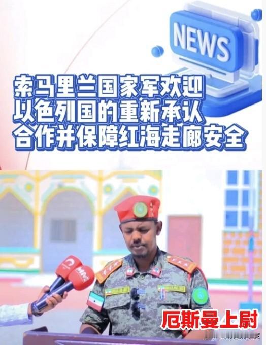 红海不止是中东的红海，更是世界的红海，全人类的红海，这一全球主要航运通道，不应该