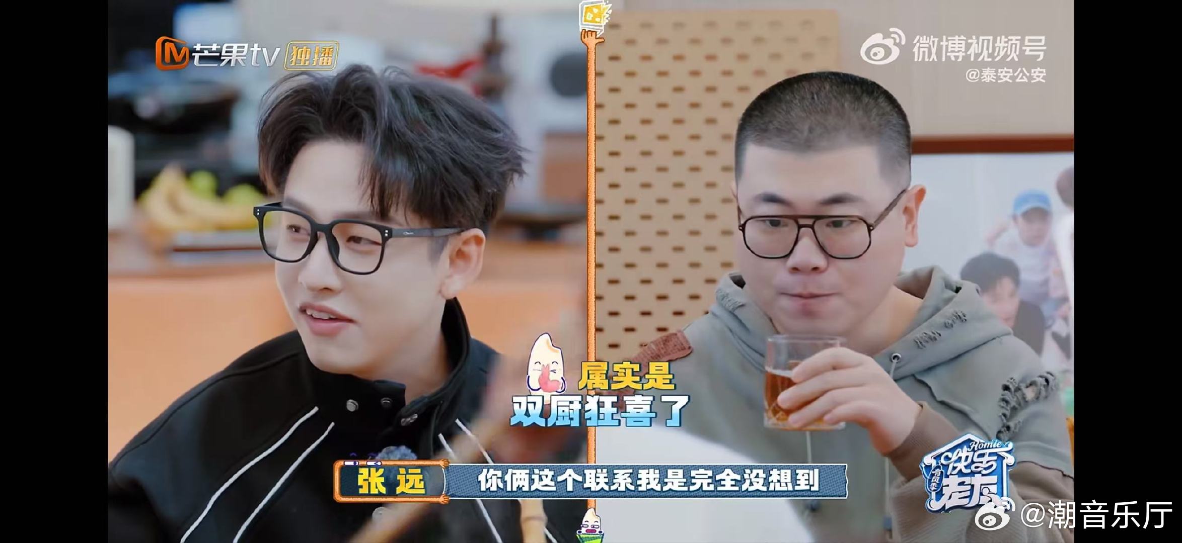 齐思钧吕严是反诈认识的 快乐老友记快乐老友有风季快乐老友有风季里的冷知识，齐思钧