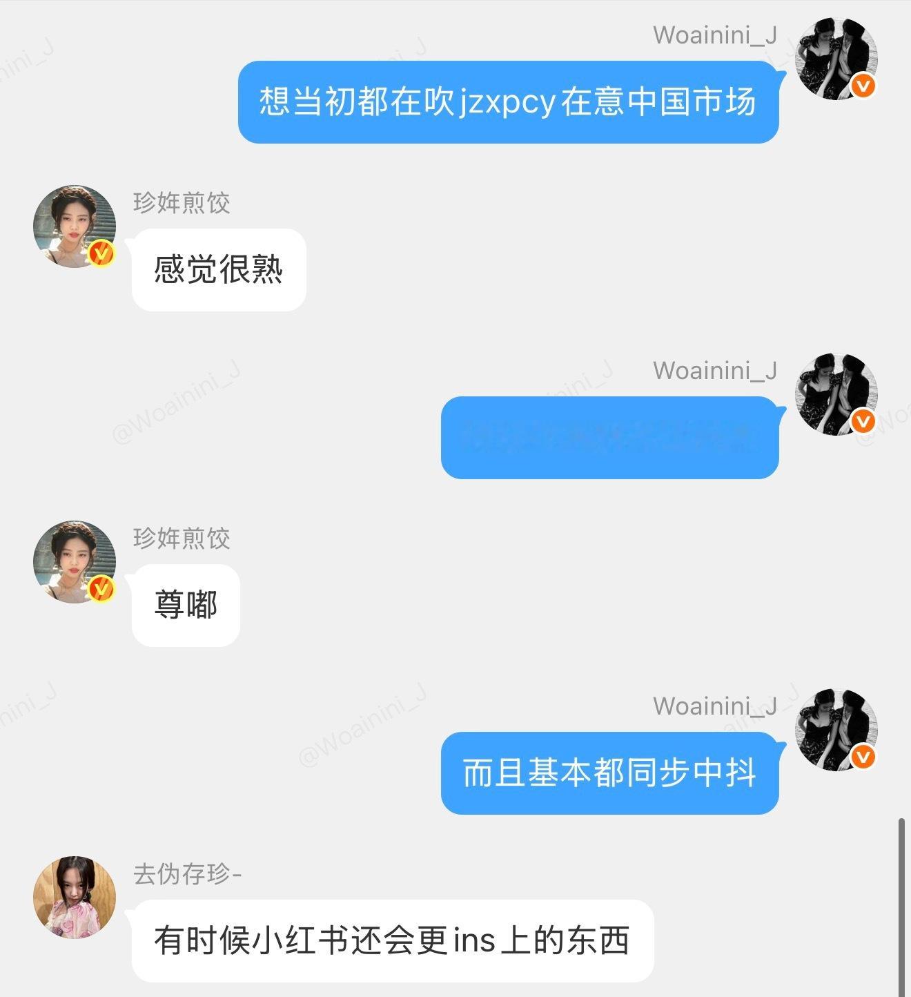 心情是：Jennie可真宠我们熊猫妹