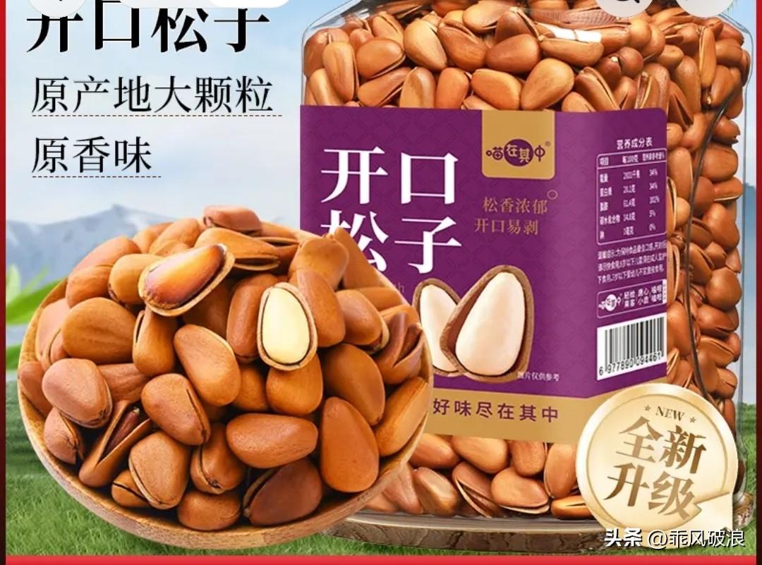 开心果香爽松原地颗粒，这名字听起来就很带感！我之前尝过类似的小零食，那种果香超级