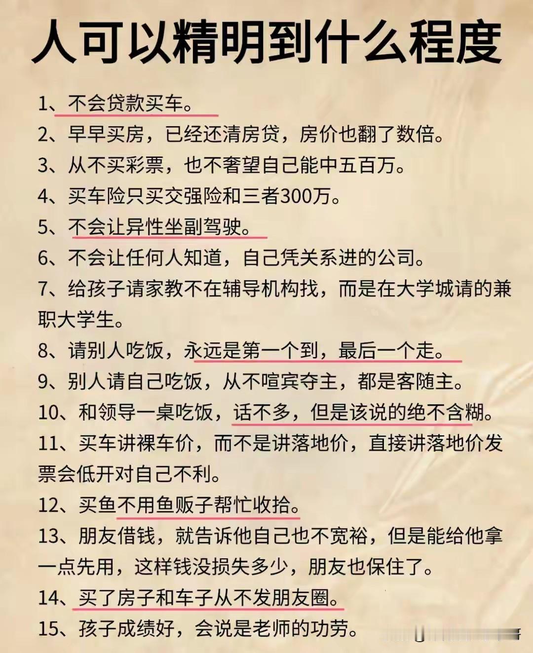 当时在买我们家第一辆轿车的时候，我家里是有实力去支付全款的，但是我父亲可能被销售