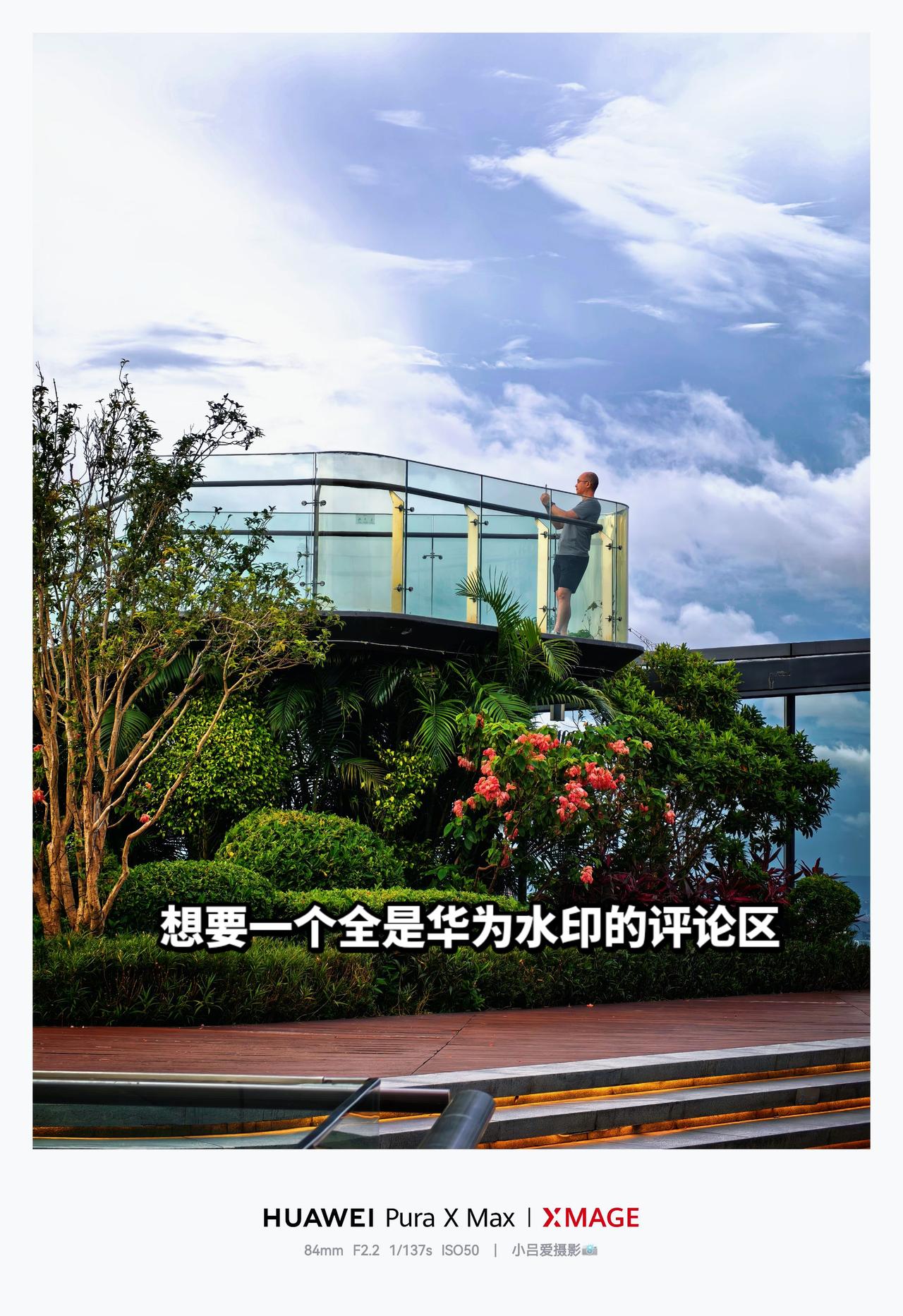 随手一拍都是美景蓝天白云 带你走进风景如画的地方 摄影风景都在路上 华为Pura