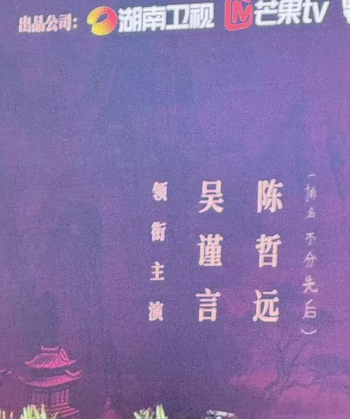 手写排名不分先后江山为聘手写排名不分先后 热播剧《江山为聘》主演番位采用手写艺术