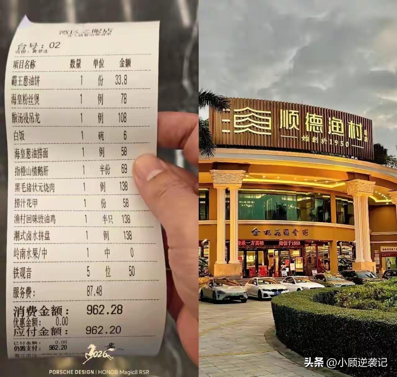 顺德渔村最近被驱赶小仙女一事闹得沸沸扬扬，这不，顺德渔村的饭菜价格也被网友扒出来