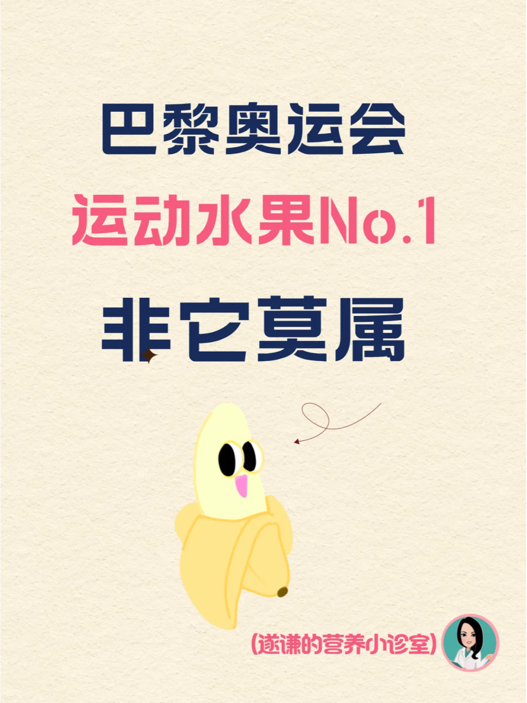 据说巴黎奥运会期间消耗300万根......