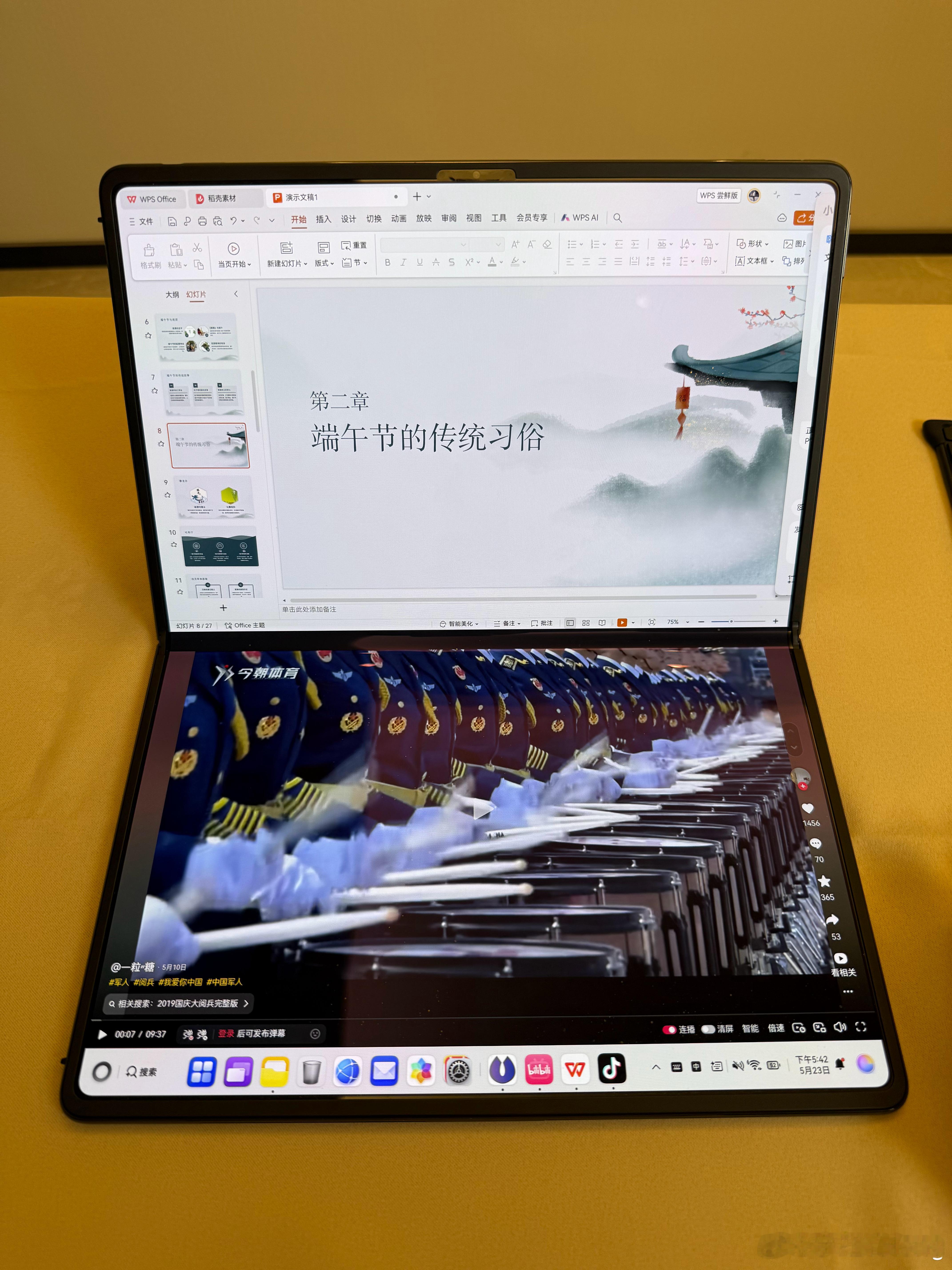 华为折叠屏笔记本电脑真摸鱼神器呀[酷] ​​​
