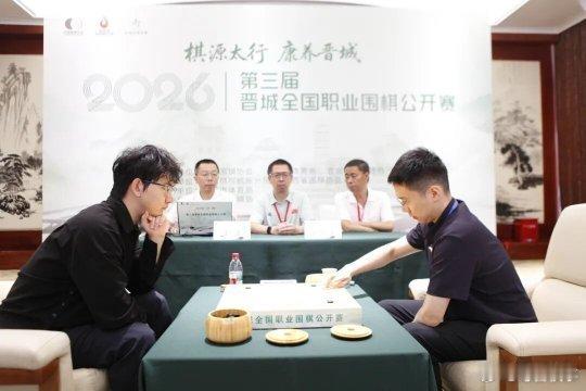 《2026.7.5围棋赛事：晋城杯半决赛，辜梓豪胜陈玉侬，丁浩胜赵晨宇》网页链接