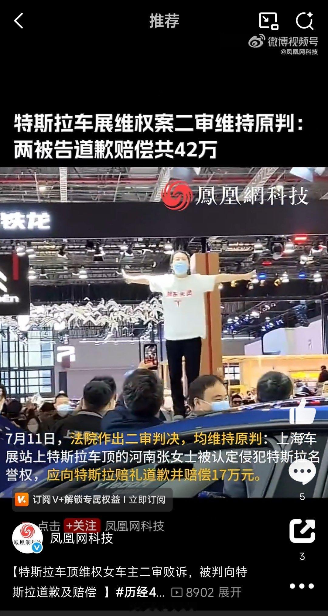 历经4年多的特斯拉刹车门事件结束四年前车展上的车顶维权轰动一时，“刹车门”事件争