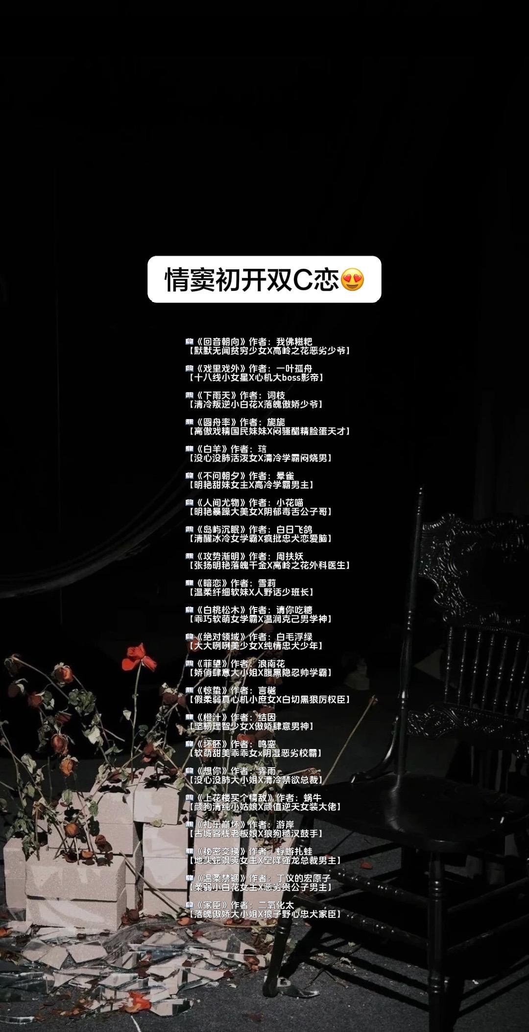 情窦初开双C恋。