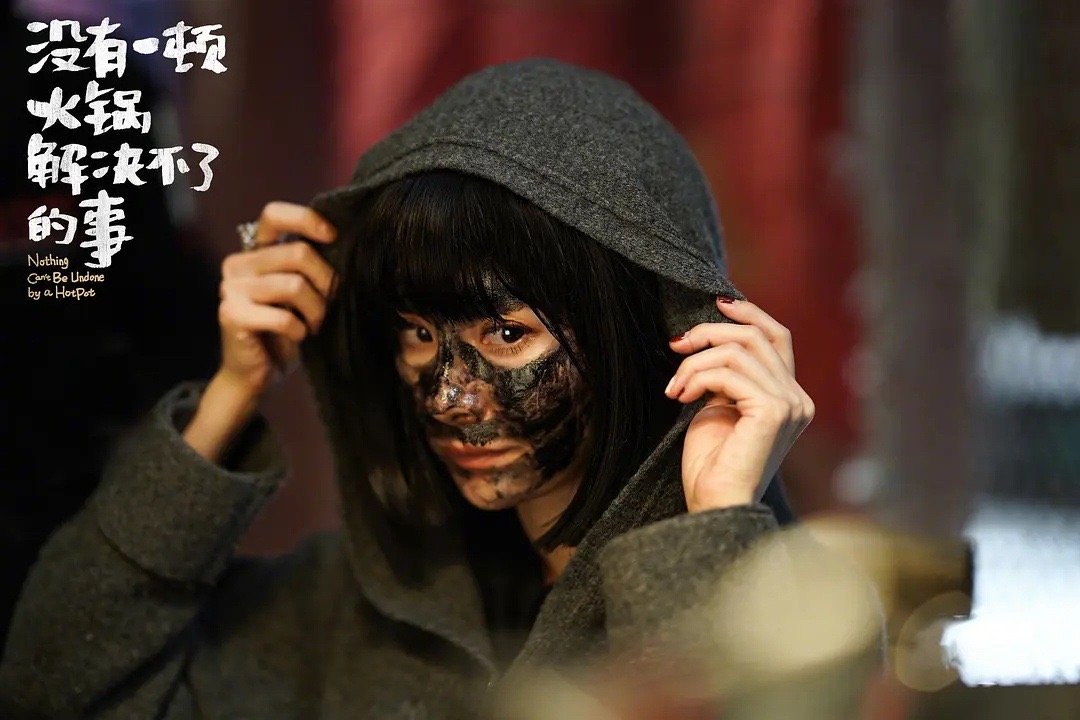 今天还想聊一下杨幂在《没有一顿火锅解决不了的事》里的幺鸡，以及这个角色赋予电影的