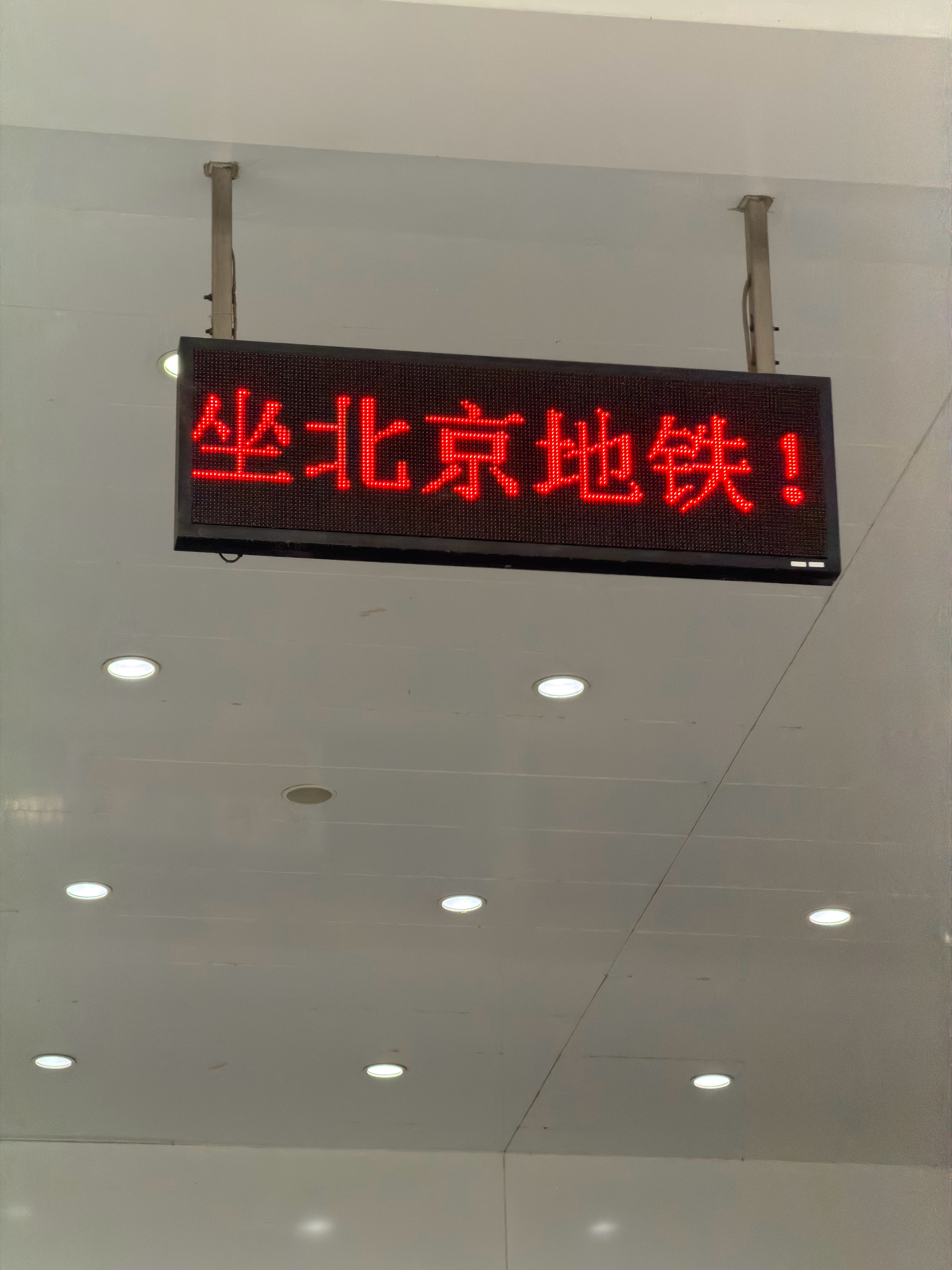 在展馆走了一天已经力竭了出来发现打车堵车，打不到车，打到了也要一个小时起步。于是