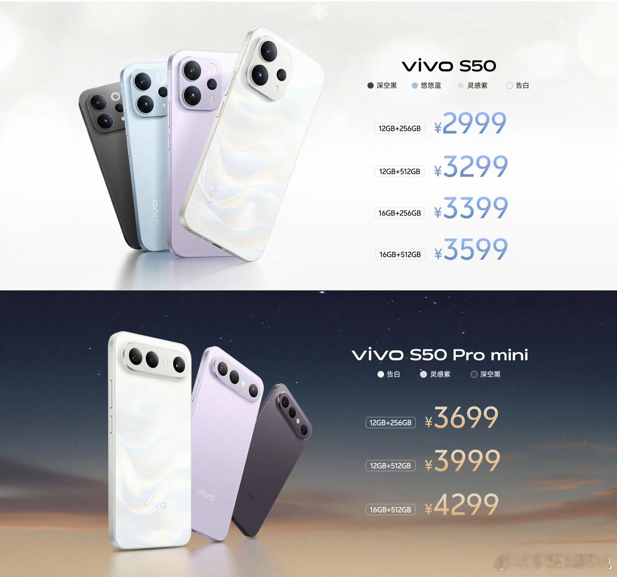 vivo S50系列现已开启预售，12月19日正式开售！vivo S50，售价2