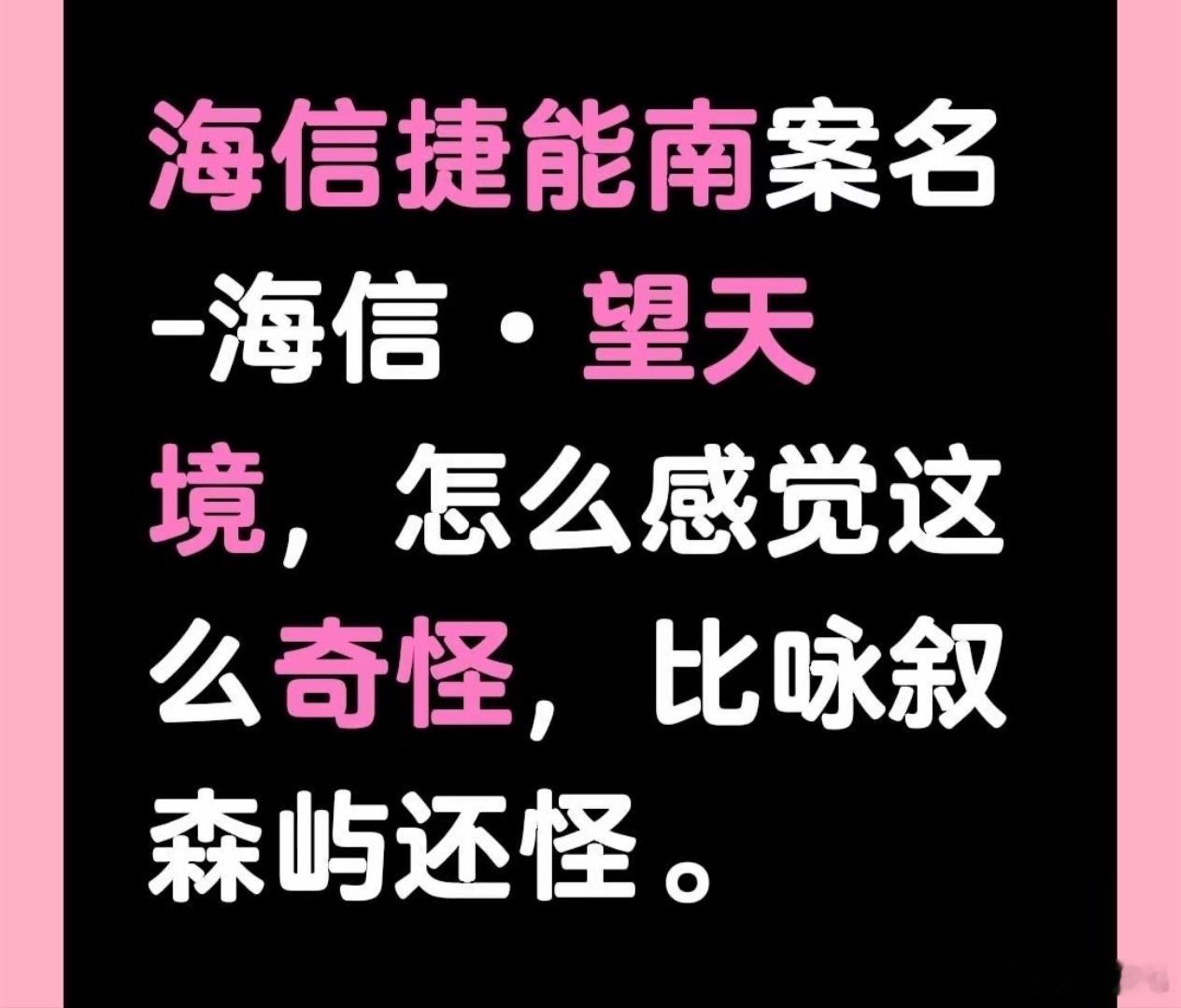 只能说青岛的中介，知识比较贫乏呀！不知道杭州的第一豪宅，就叫望天际。 