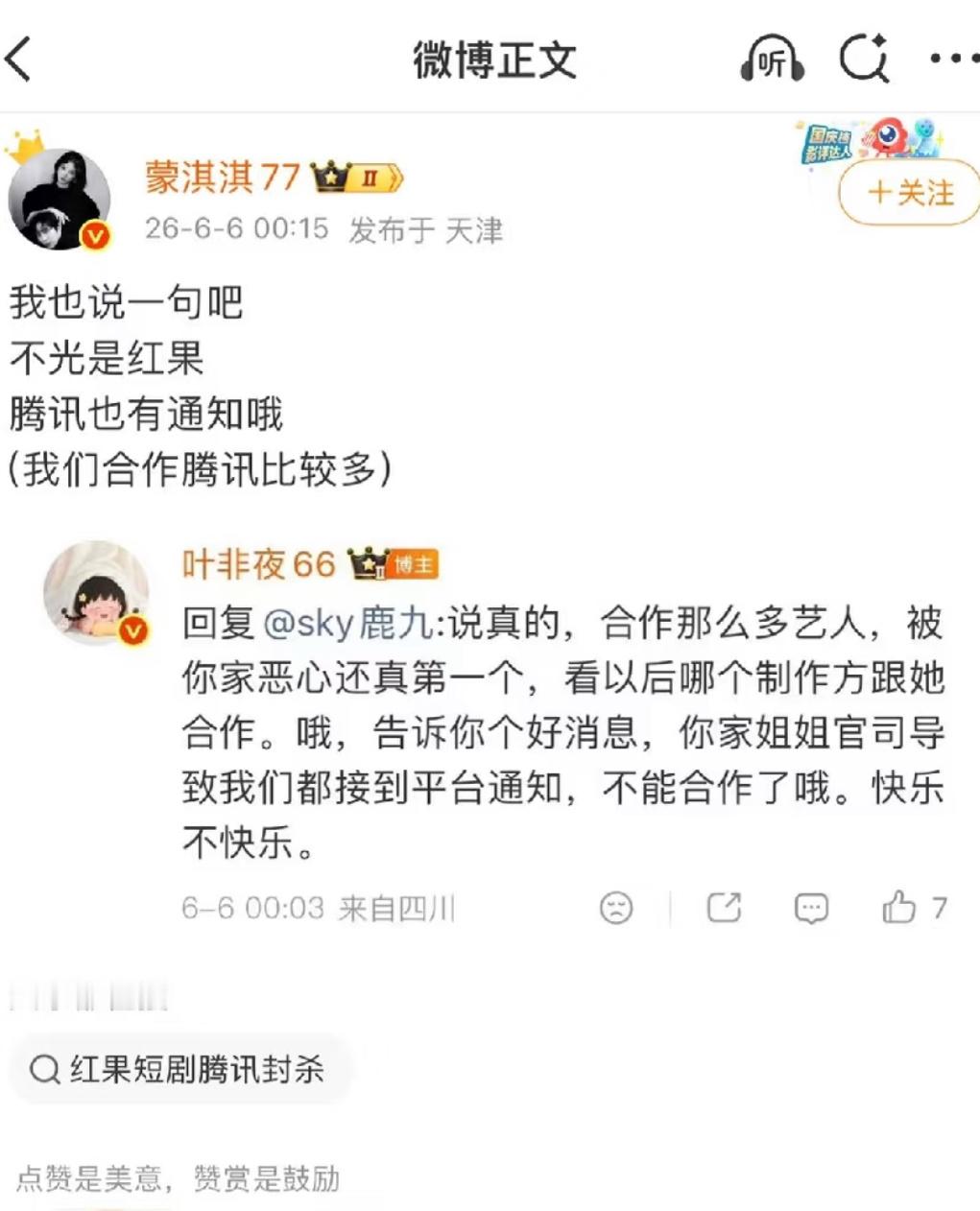 郭宇欣这事至于闹成这样吗 