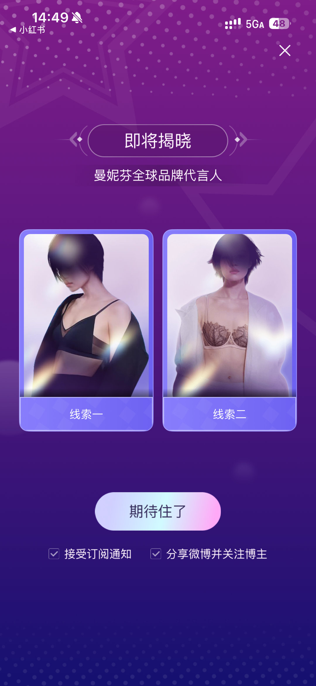 倪妮  哎呦我滴妈 