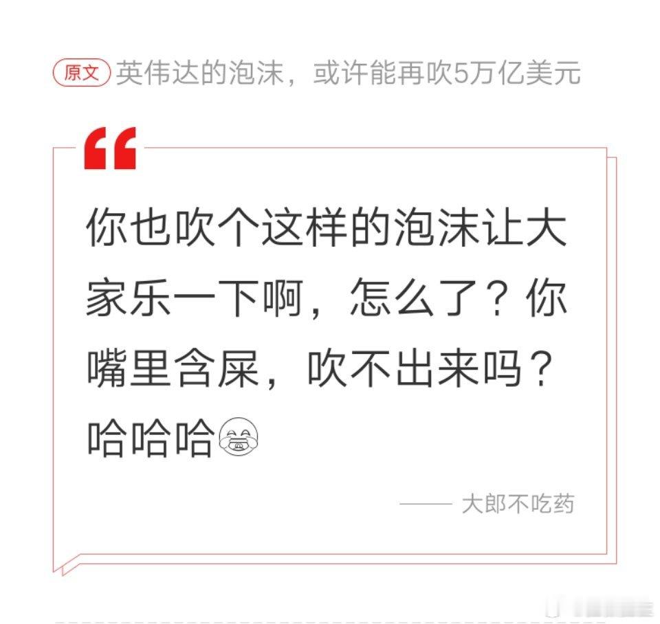 网友的不同意见 ​​​