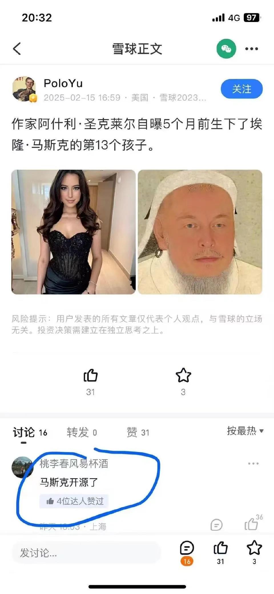 开源这个词用得妙[赞][笑哭]