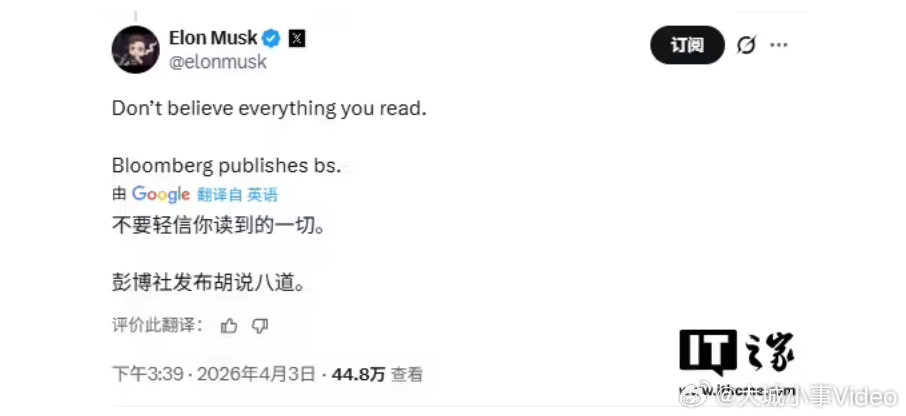 【马斯克否认SpaceX估值2万亿美元马斯克回应SpaceX估值2万亿美元传闻】