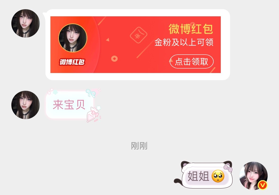 姐姐520快乐
