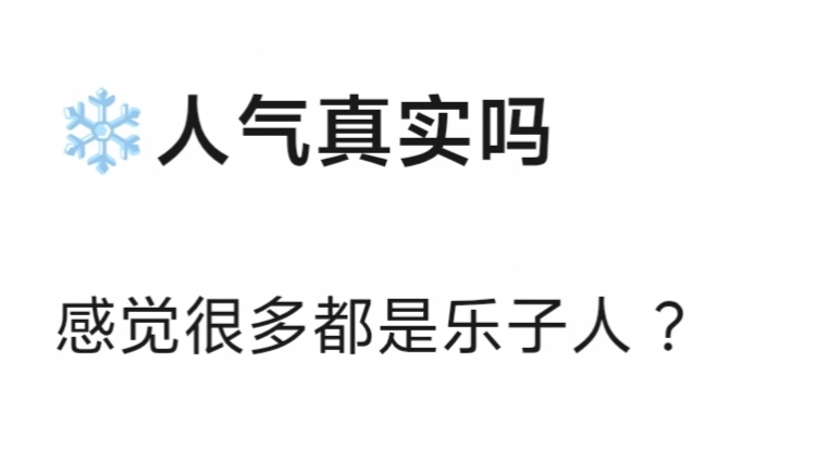 ❄人气真实吗？TF四代突围2.0 TF四代暑期集训纪录片