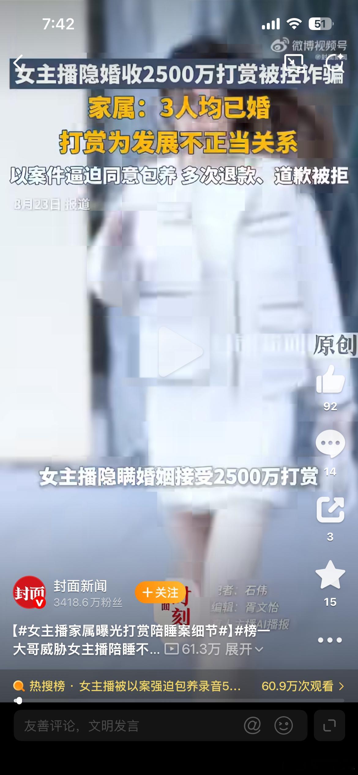 打赏要求陪睡案女主播合租室友发声魏莹的合租室友告诉记者，2023年夏天，魏莹告诉